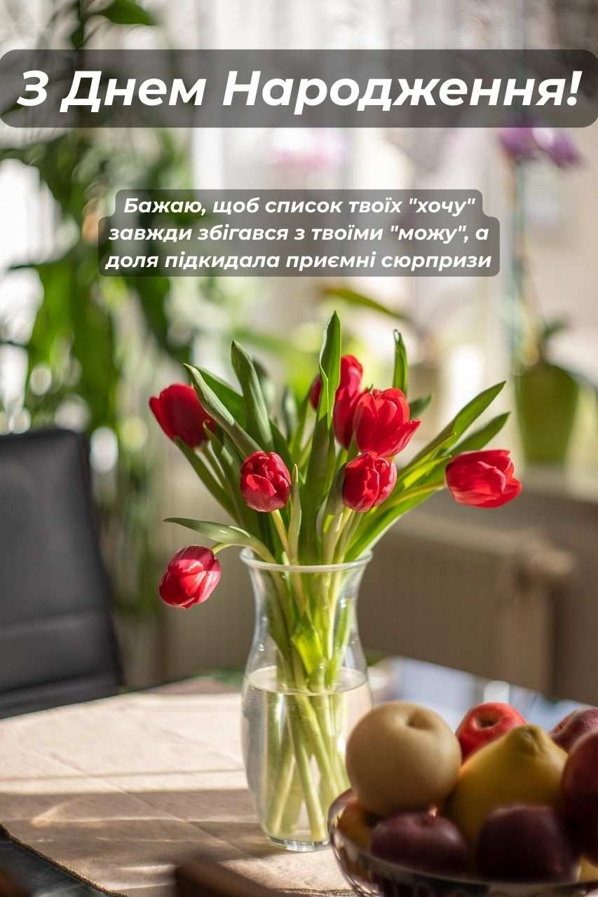 Букет квітів з Днем народження картинка 10