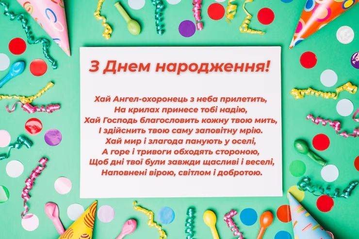 Листівка з Днем народження картинка 3