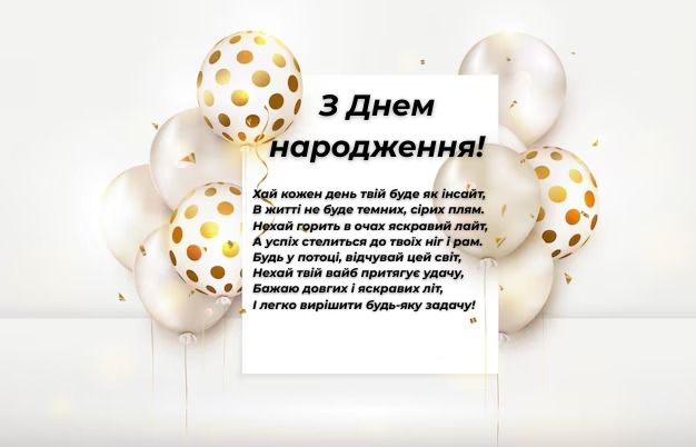 Листівка з Днем народження картинка 8