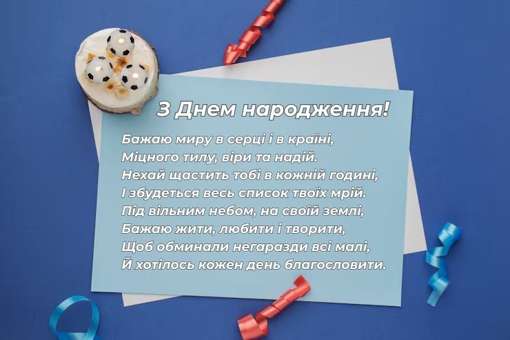 Листівка з Днем народження картинка 9