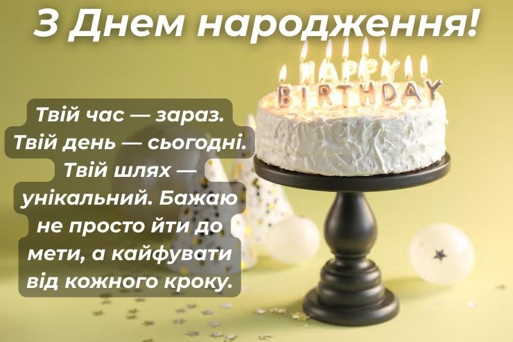 Картинка з Днем народження зображення 10