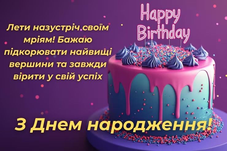 Картинка з Днем народження зображення 2