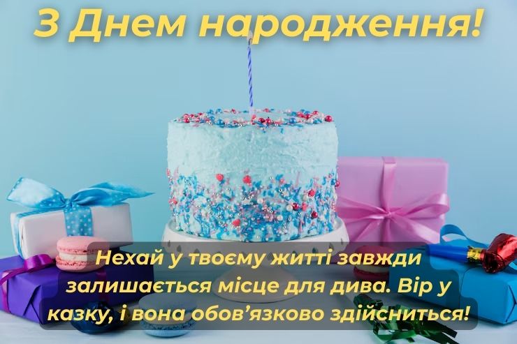 Картинка з Днем народження зображення 9